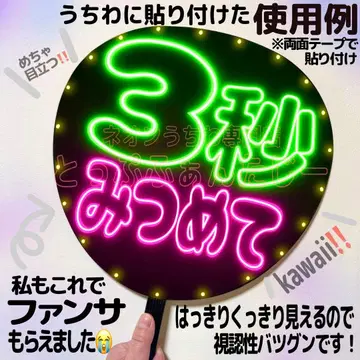 극상 네온 부채