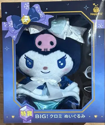 산리오 복권 특상 쿠로미 봉제 인형 복권