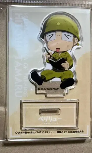 페리류 낙원의 게르니카 아크릴 스탠드 A 극장 굿즈