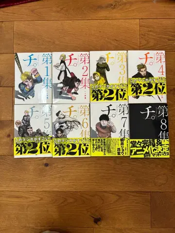 치. 전 8권 세트 ()