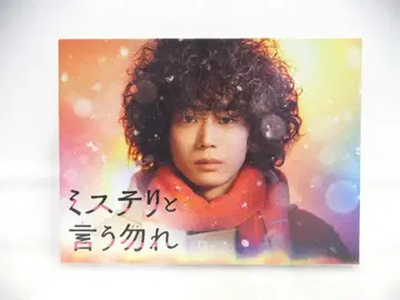 미개봉 미스터리라고 말하지 마 블루레이 BOX