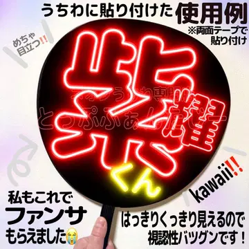 극상 네온 부채