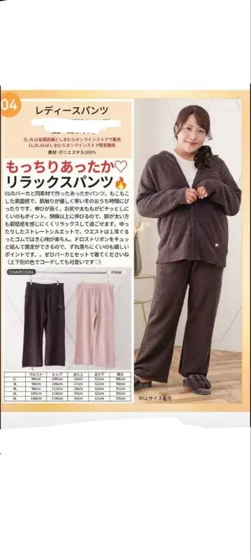 새상품 시마무라 호카론 x Hina 룸웨어 팬츠 LL 핑크