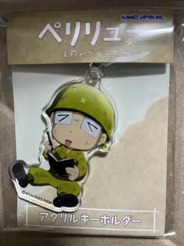 페리류 낙원의 게르니카 아크릴 키링 A 극장 굿즈