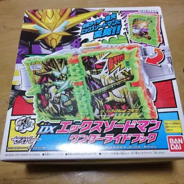 DX 엑스 소드맨 원더 라이드 북