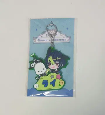 니지산지 이나미 라이 산리오 키링