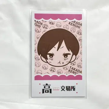 다카다 켄지 혜택