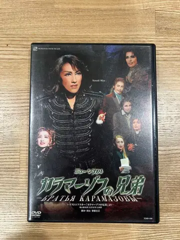 다카라즈카 가극단 카라마조프의 형제 DVD