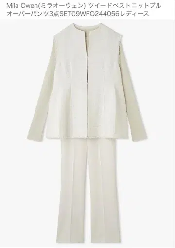 Mila Owen 트위드 베스트 니트 풀 오버 팬츠 3종 세트