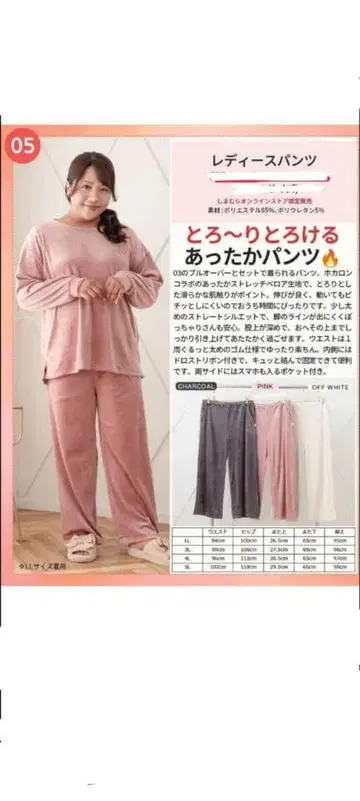 시마무라 호카론 x Hina 벨로아 룸 팬츠 LL 핑크