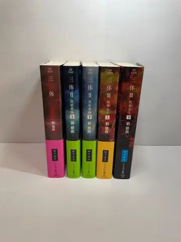 삼체 시리즈 전권 세트