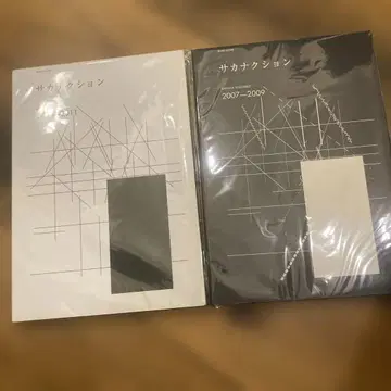 사카낙션 밴드 악보 2곡