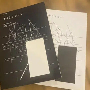 사카낙션 밴드 스코어 2권