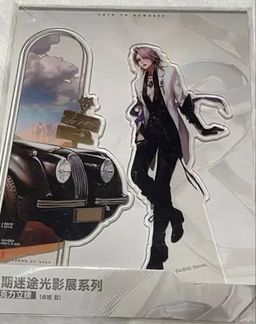 무기미도 중국 한정판 빛과 그림자 전시회 아크릴 스탠드 조야