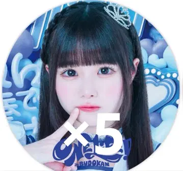 iLiFE! 카렌 캔뱃지 5개 묶음 판매