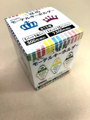 삼관마 모텔 키링 컴플리트 15종