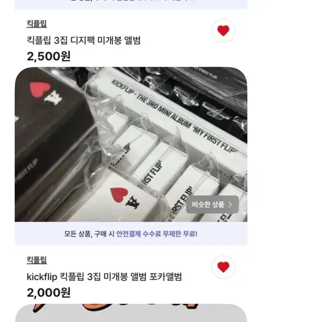 세트+세트+디지팩 앨범