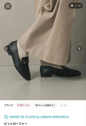 비트 로퍼 블랙 M 사이즈