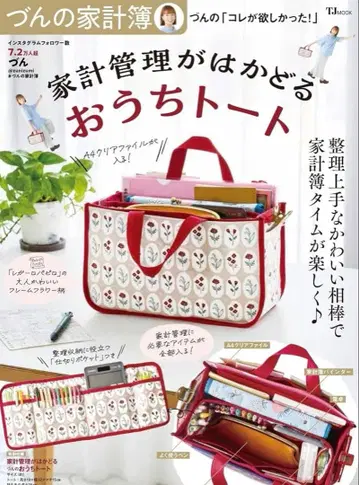 가계 관리 효율적인 즈은의 집 토트 무크 도서