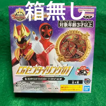 CG 센타이링 분붐저 부스티드