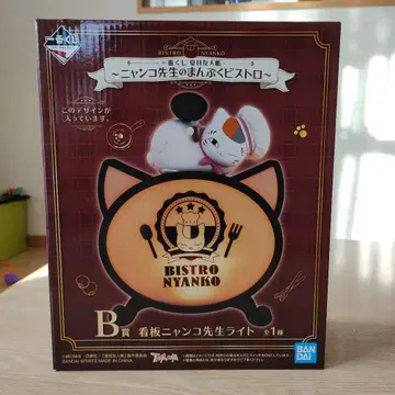 Bistro Nyanko 냥코 선생님 라이트