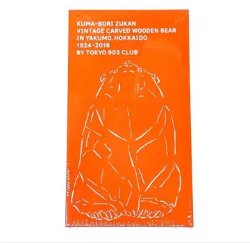 곰 조각 도감 본 제2판 도쿄 903회 x BEAMS JAPAN