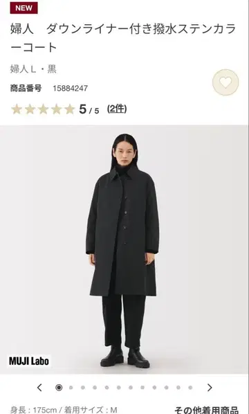 MUJI LABO 다운 라이너 포함 발수 스텐카라 코트 여성 L 블랙