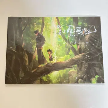 [ 미개봉 새상품 ] 라샤오헤이 전기: 내가 선택한 미래 팜플렛