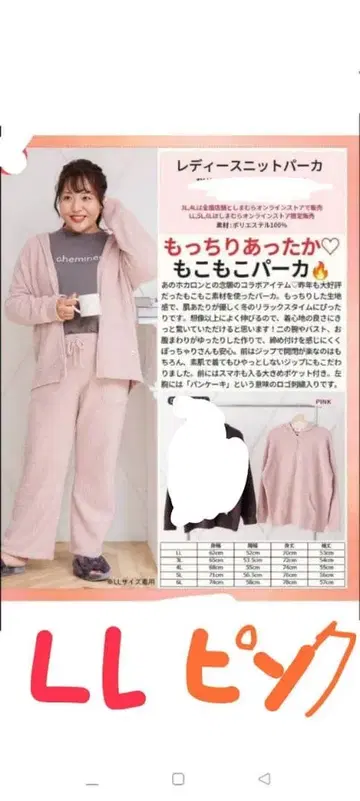 여성용 니트 후드티 LL 핑크