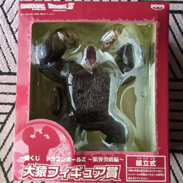 제일복권 드래곤볼 대원숭이 피규어 한계 돌파