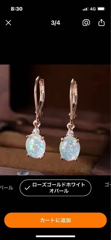 로즈 골드 오팔 오벌 귀걸이