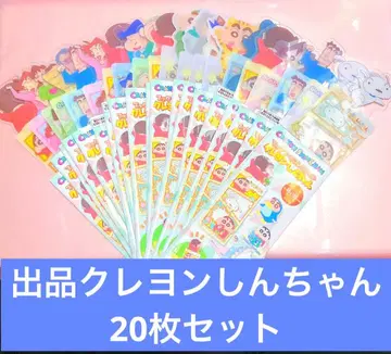 짱구는 못말려(크레용 신짱) 북마크 컬렉션 20장 세트