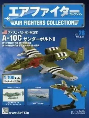 에어 파이터 컬렉션 vol.28 A-10C 썬더볼트 II