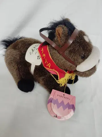 일본 더비 나리타 라이언 봉제 인형 아반떼