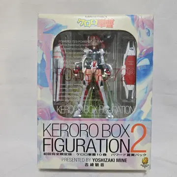KERORO BOX FIGURATION 2
