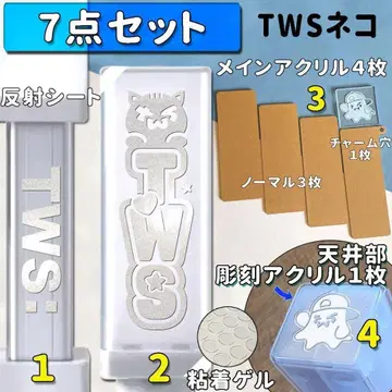 7종 세트 TWS 응원봉 스티커 아크릴 조각 고양이