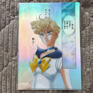 세일러 우라노스 텐노 하루카 세일러문 카페 오로라 클리어 파일