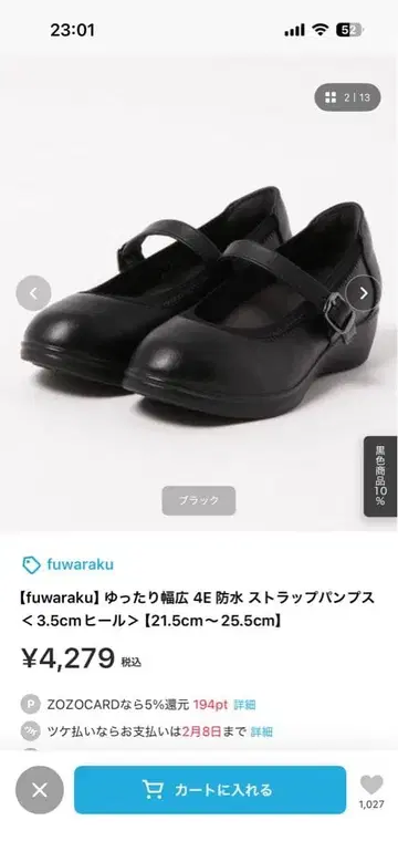 fuwaraku ] 넉넉한 와이드핏 4E 방수 스트랩 펌프스