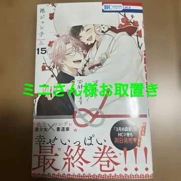 오랫동안 잘 부탁드립니다 15