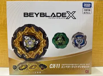 [ 새상품 ] 베이블레이드 X CX-11 엠퍼러마이트 덱 세트