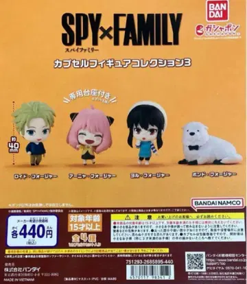 스파이 패밀리 spy x family 캡슐 피규어 컬렉션 3 컴프