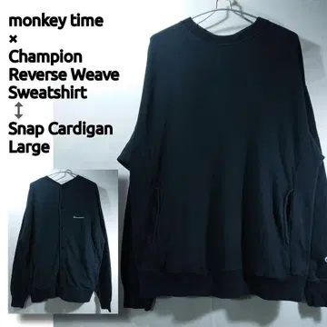 몽키타임 x 챔피온 리버스 위브 / 2way 맨투맨 & 가디건