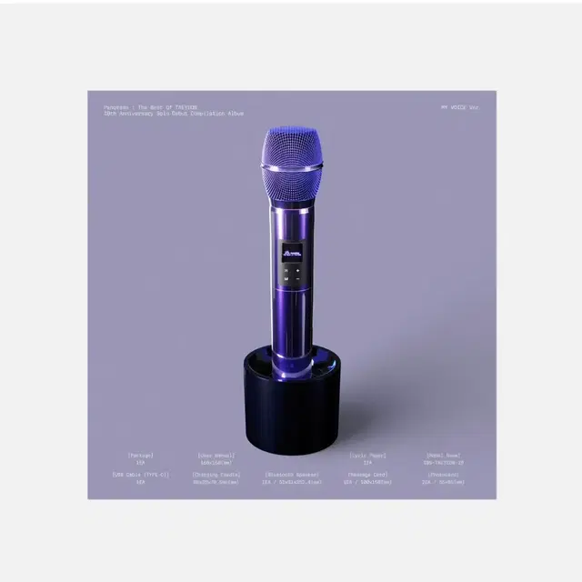 태연 마이크앨범