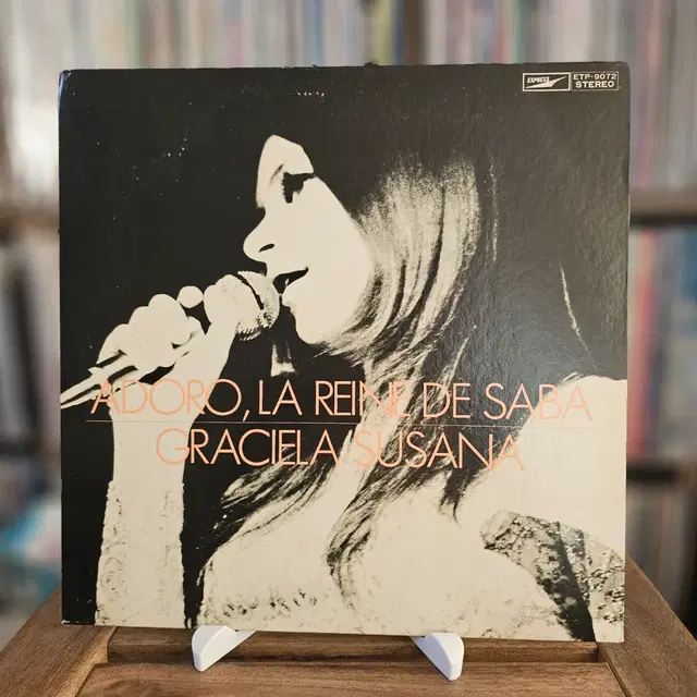 (일본 데뷔 앨범 그라시엘라 수산나) Graciela Susana LP