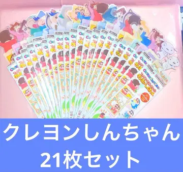 짱구는 못말려(크레용 신짱) 북마크 21장 세트