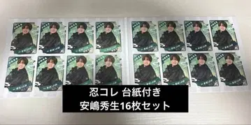 인기 컬렉션 아지마 히데오 16장 세트