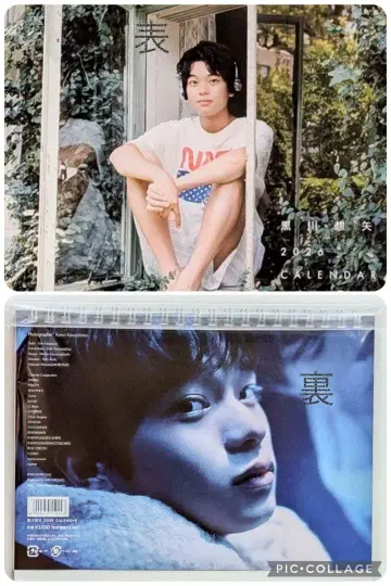 쿠로카와 소야 2026 달력 SOYA KUROKAWA