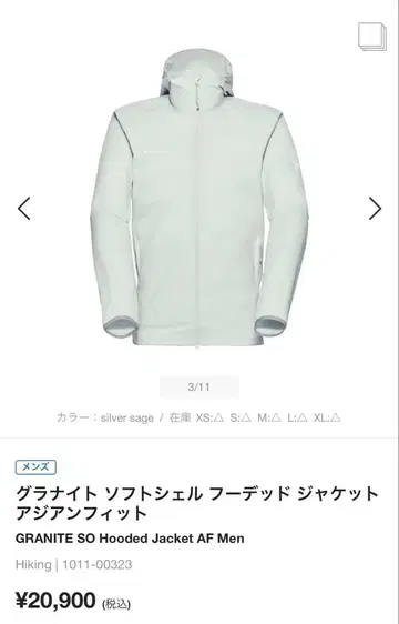 마무트 그래닛 SO Hooded Jacket AF Men 일본 L