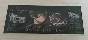 시쿠포니 스치 라이브 특전 1점