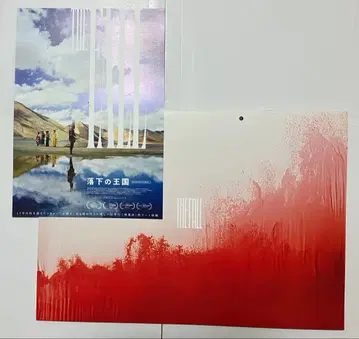 낙하의 왕국 4K 디지털 리마스터 팜플렛 타셈